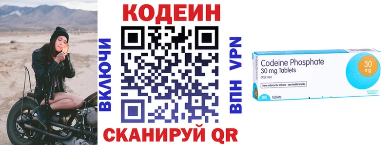 Кодеин напиток Lean (лин) где купить наркоту Медногорск