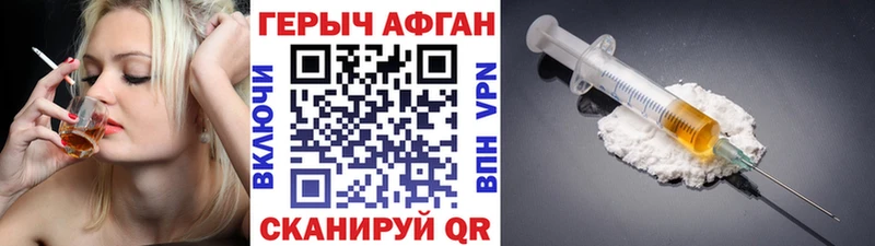 Героин Афган Медногорск