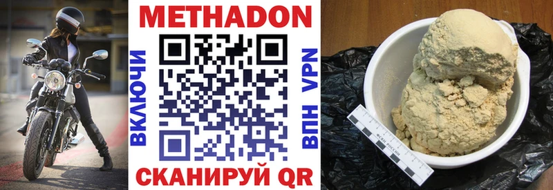 Метадон VHQ  Медногорск 